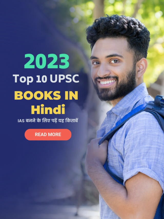 Top 10 UPSC Books in Hindi | Hindi Friend