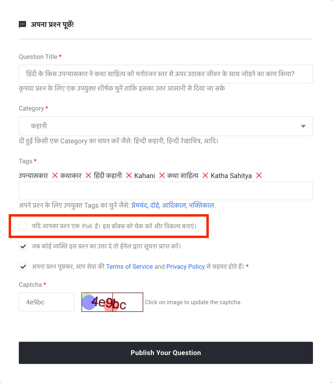 Step 4 to Fill Question Form Hindi Friend