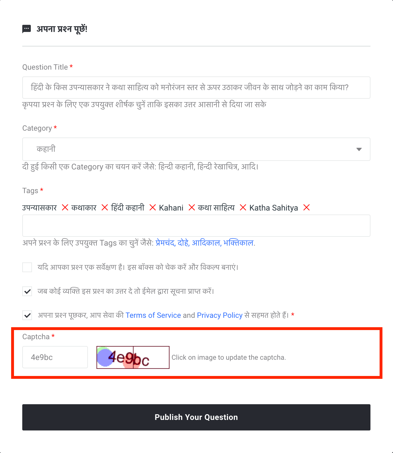 Step 5 to Fill Question Form Hindi Friend