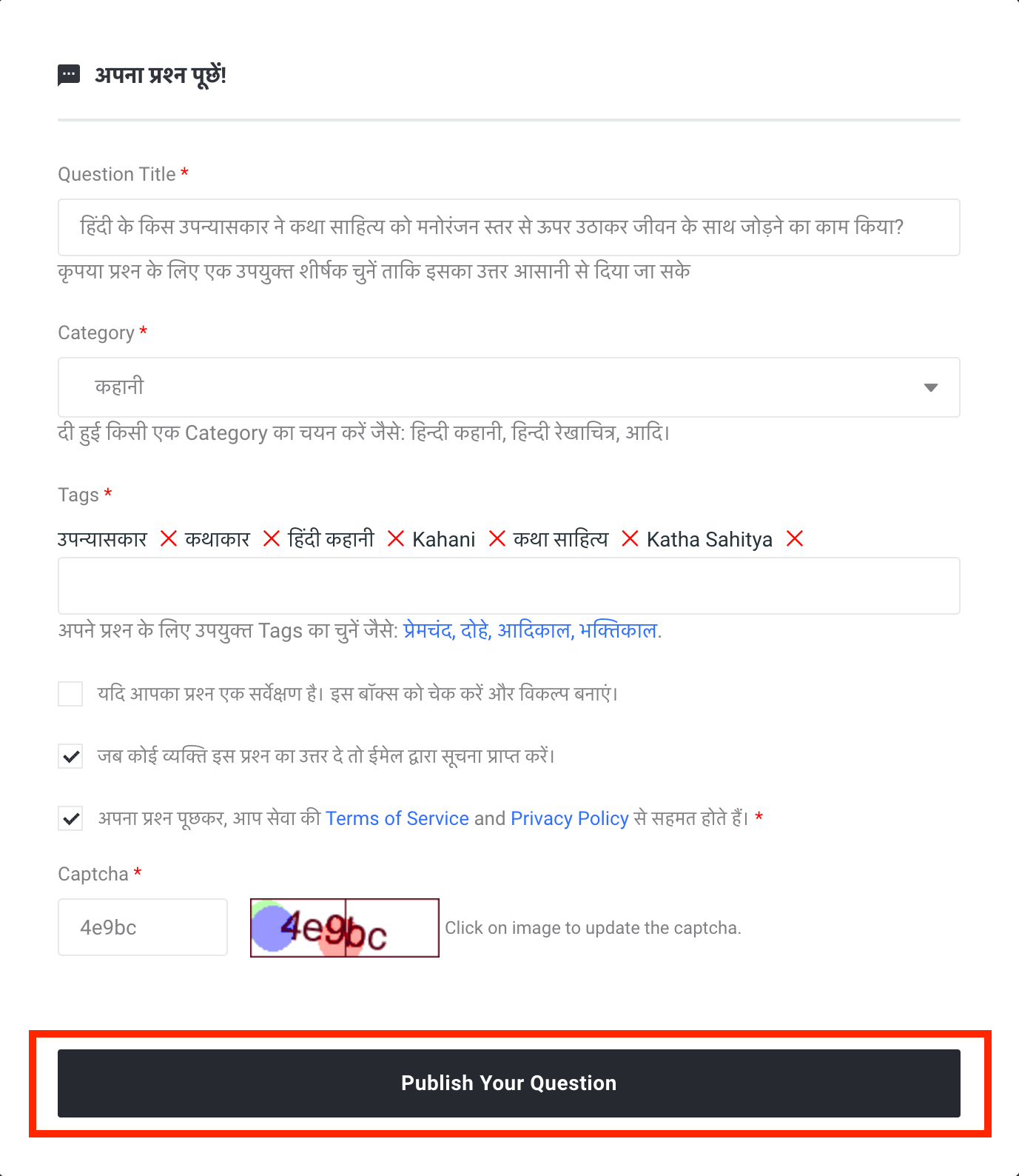 Step 6 to Fill Question Form Hindi Friend