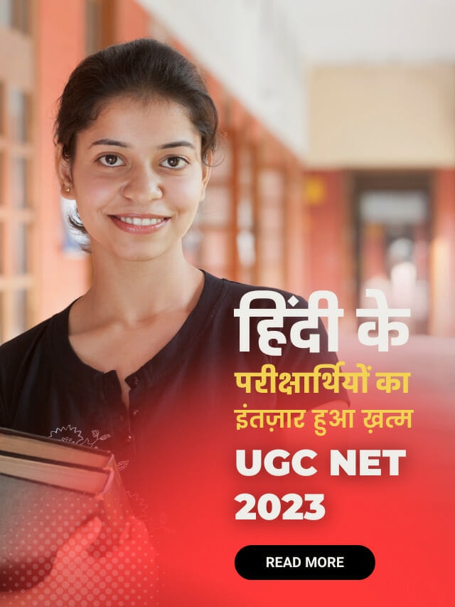 UGC NET Updates 2023 | Hindi Community